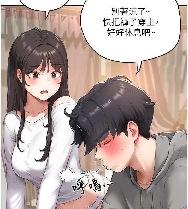 漫画《成人漫画取材课》第8话第76张图