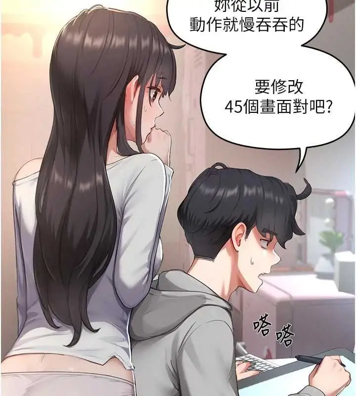 漫画《成人漫画取材课》第8话第78张图