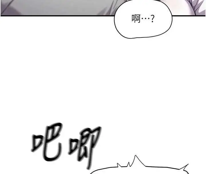 漫画《成人漫画取材课》第8话第8张图