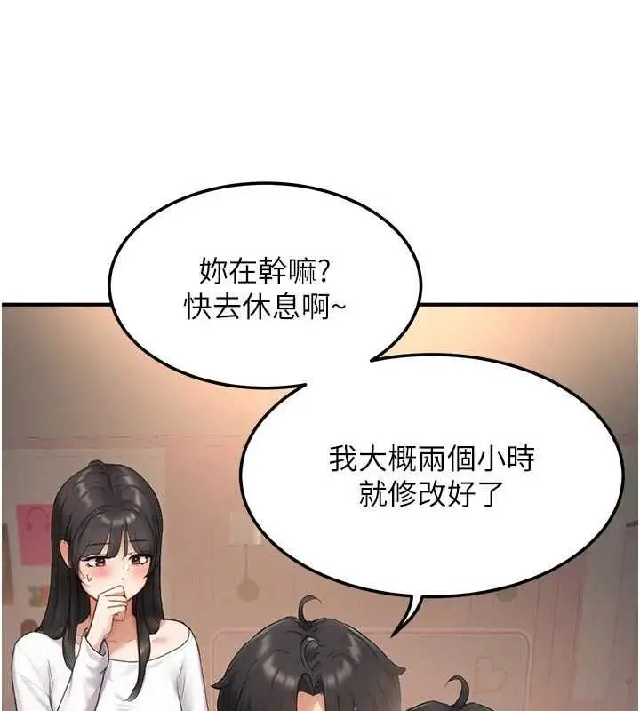 漫画《成人漫画取材课》第8话第81张图