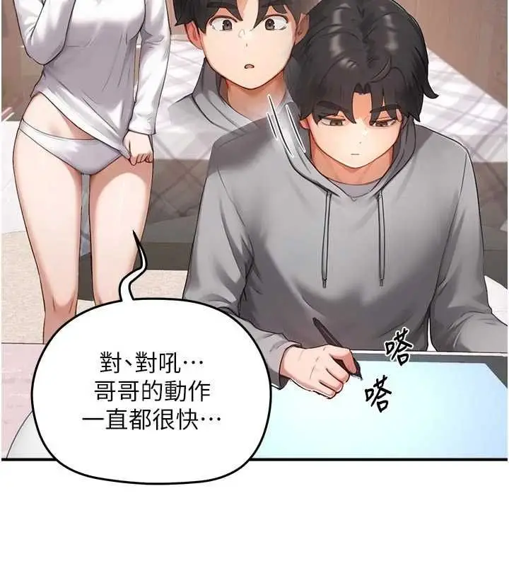 漫画《成人漫画取材课》第8话第82张图