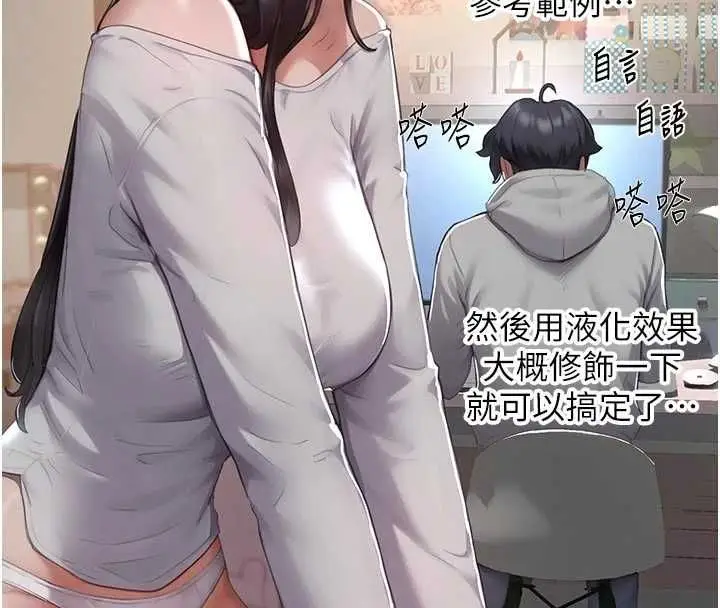漫画《成人漫画取材课》第8话第84张图