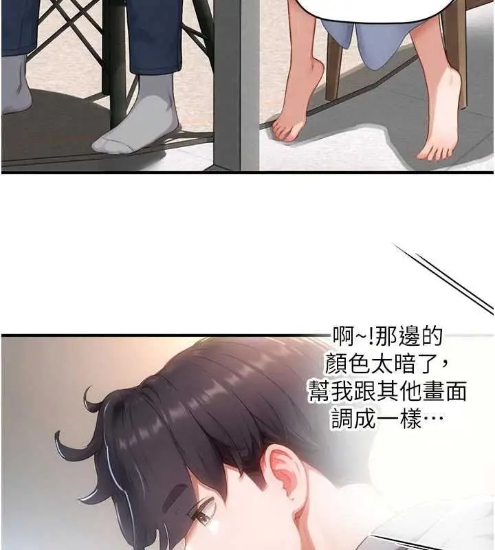 漫画《成人漫画取材课》第8话第89张图