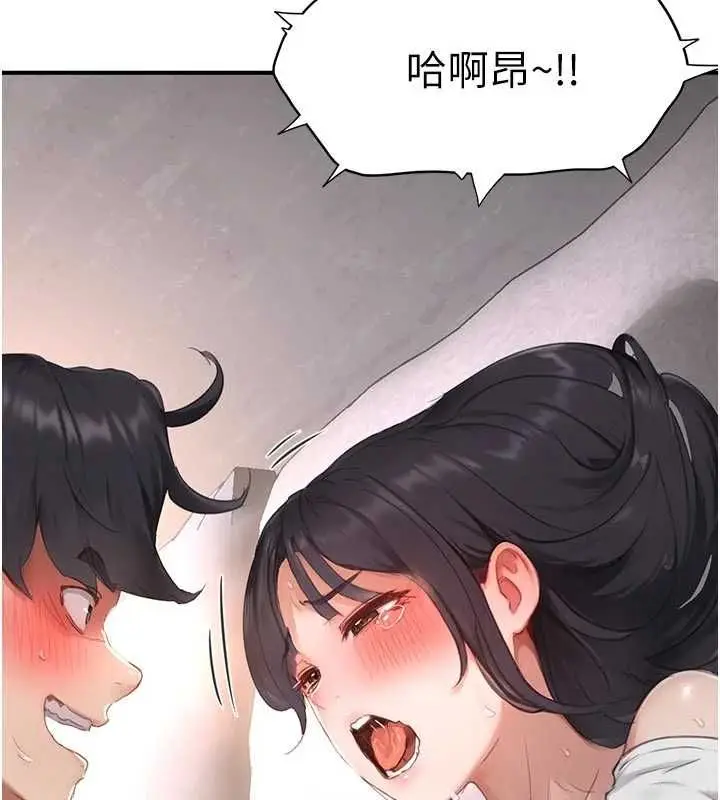 漫画《成人漫画取材课》第8话第9张图