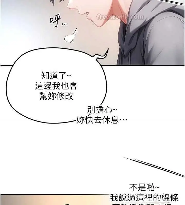 漫画《成人漫画取材课》第8话第90张图