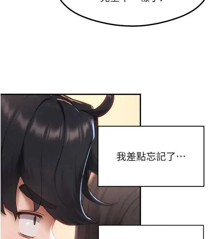 漫画《成人漫画取材课》第8话第94张图