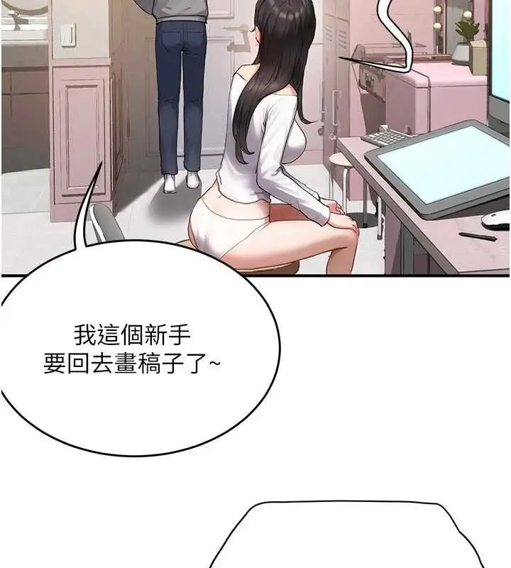 漫画《成人漫画取材课》第8话第98张图