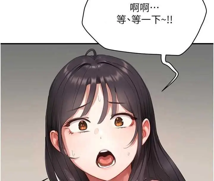 漫画《成人漫画取材课》第8话第99张图