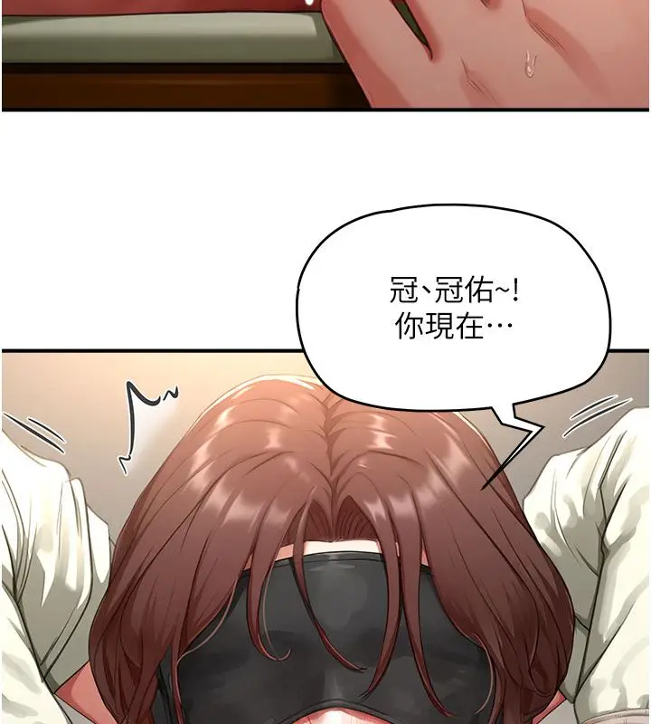 漫画《成人漫画取材课》第13话第101张图