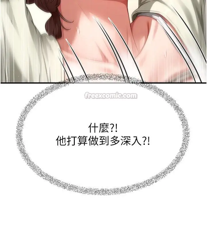 漫画《成人漫画取材课》第13话第105张图