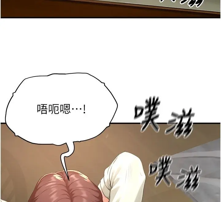 漫画《成人漫画取材课》第13话第107张图