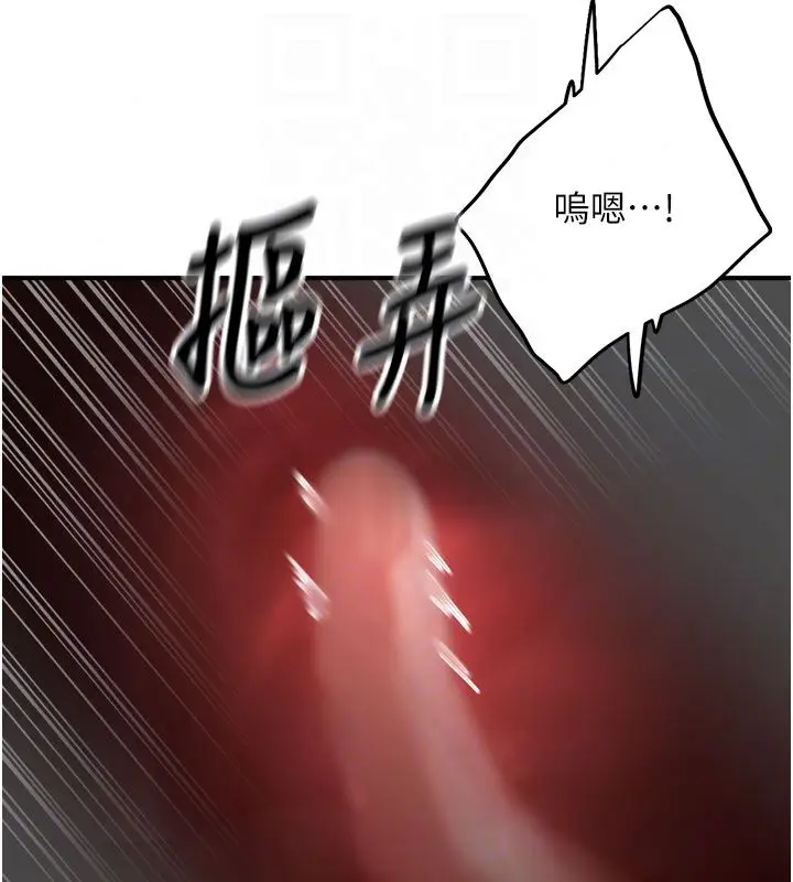 漫画《成人漫画取材课》第13话第112张图