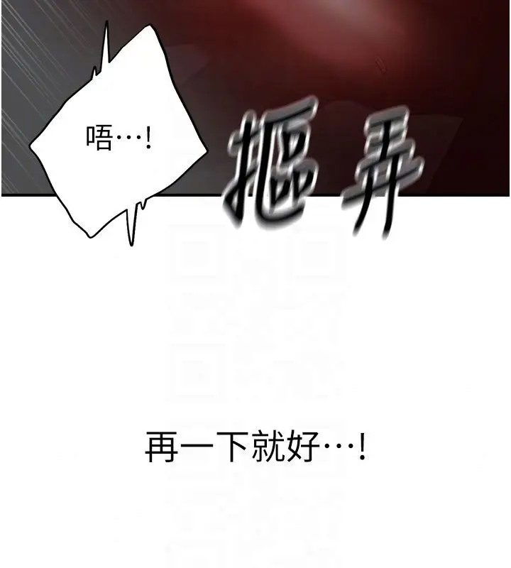 漫画《成人漫画取材课》第13话第113张图