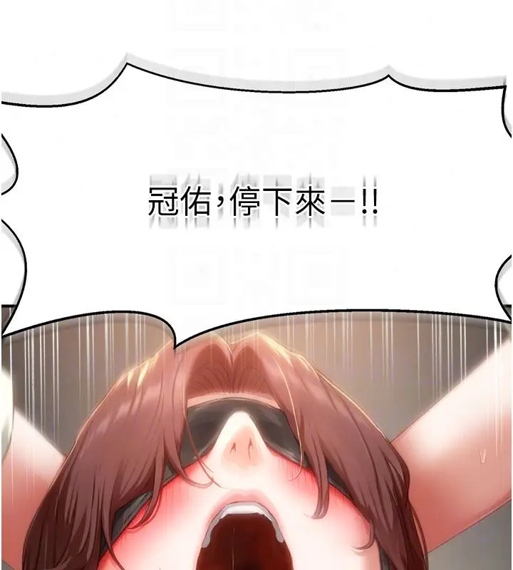 漫画《成人漫画取材课》第13话第114张图