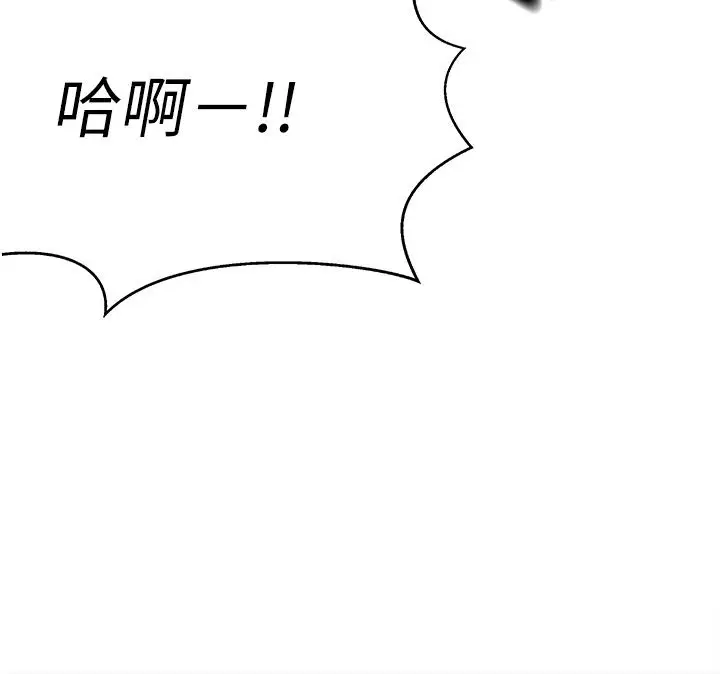 漫画《成人漫画取材课》第13话第118张图