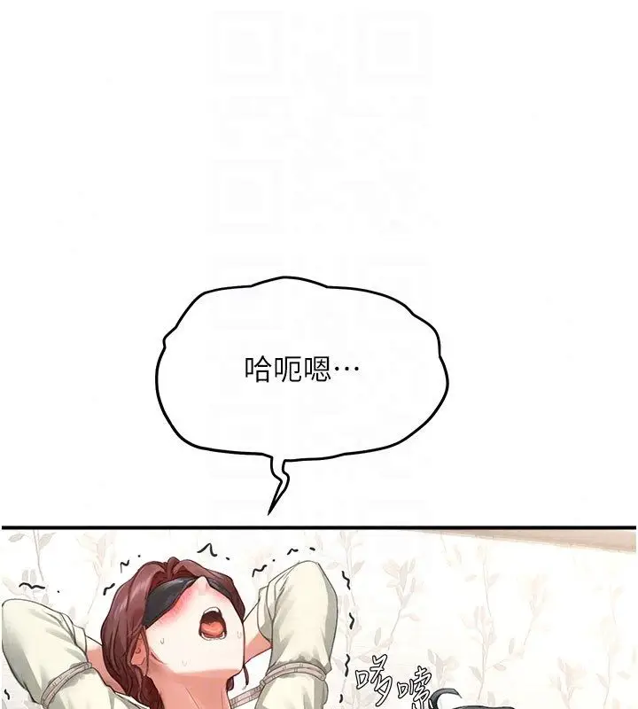 漫画《成人漫画取材课》第13话第119张图