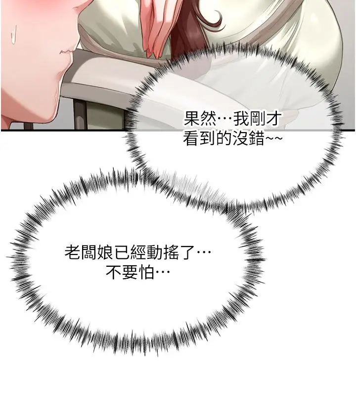 漫画《成人漫画取材课》第13话第13张图