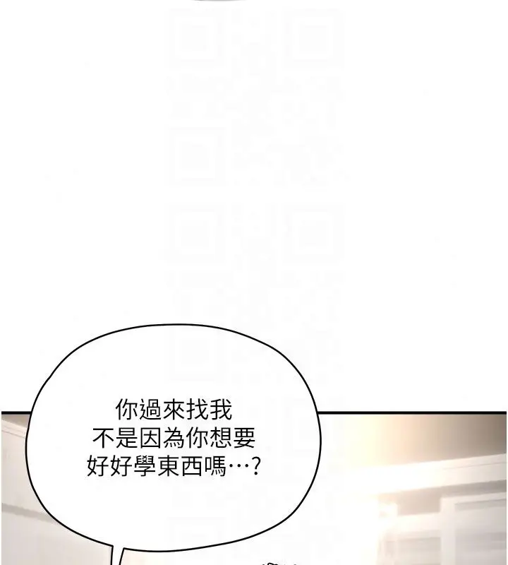 漫画《成人漫画取材课》第13话第131张图