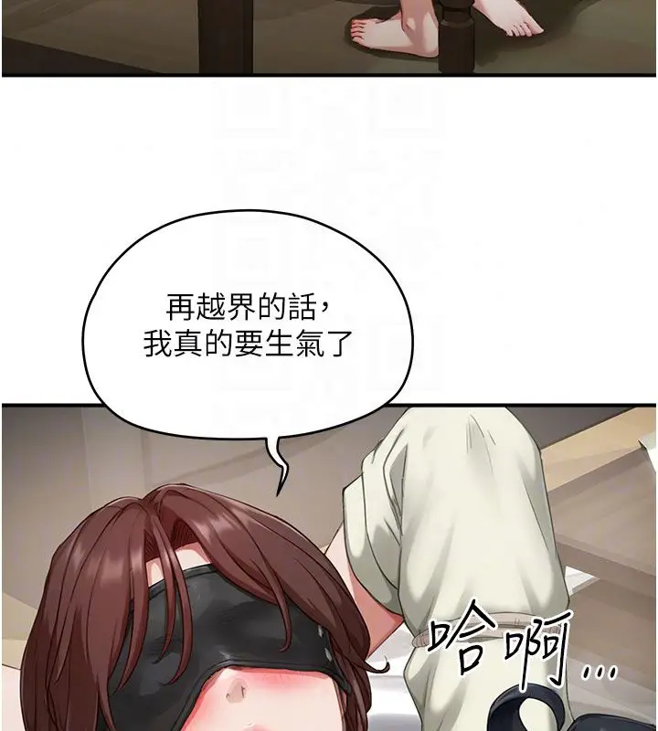 漫画《成人漫画取材课》第13话第133张图