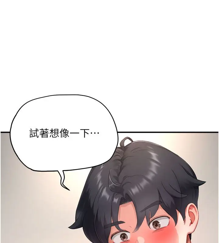 漫画《成人漫画取材课》第13话第14张图