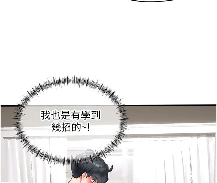 漫画《成人漫画取材课》第13话第16张图