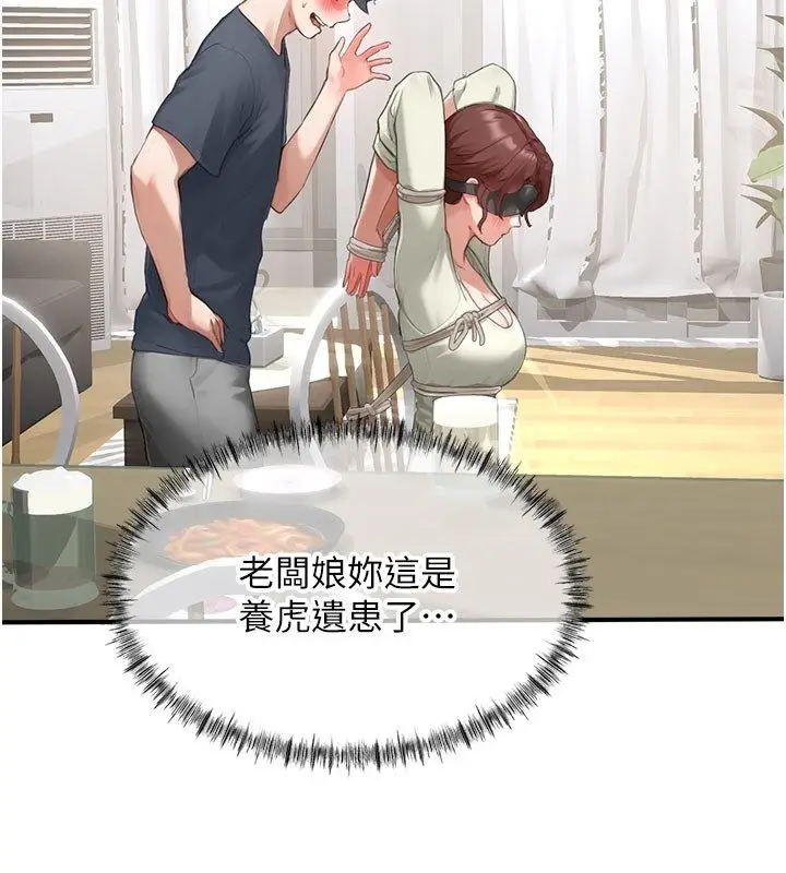 漫画《成人漫画取材课》第13话第17张图