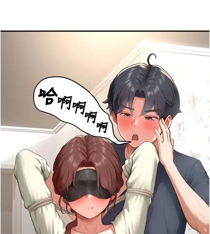 漫画《成人漫画取材课》第13话第18张图