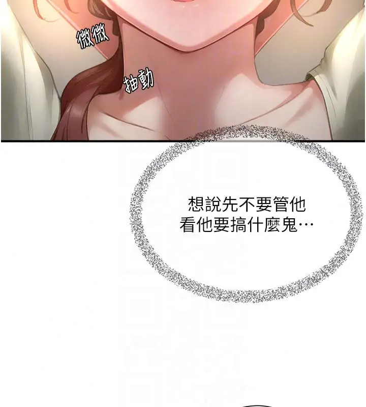 漫画《成人漫画取材课》第13话第21张图