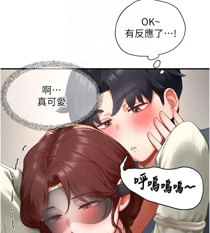 漫画《成人漫画取材课》第13话第22张图