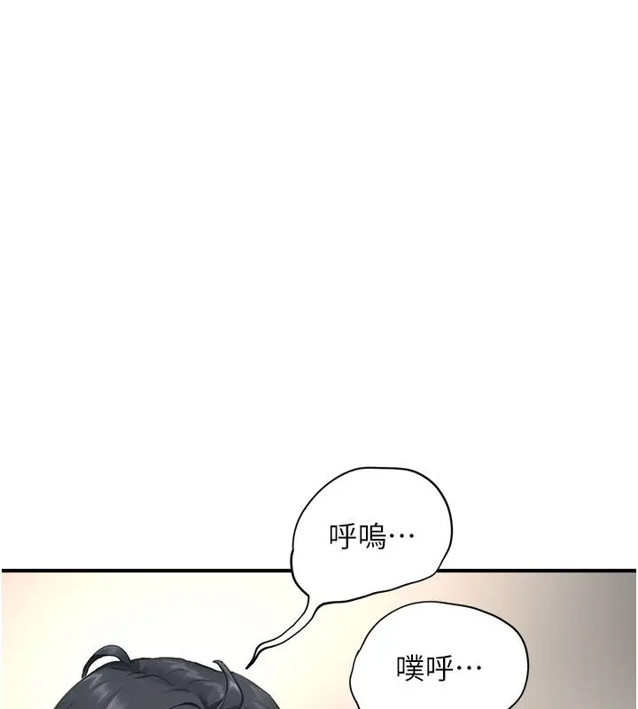 漫画《成人漫画取材课》第13话第25张图