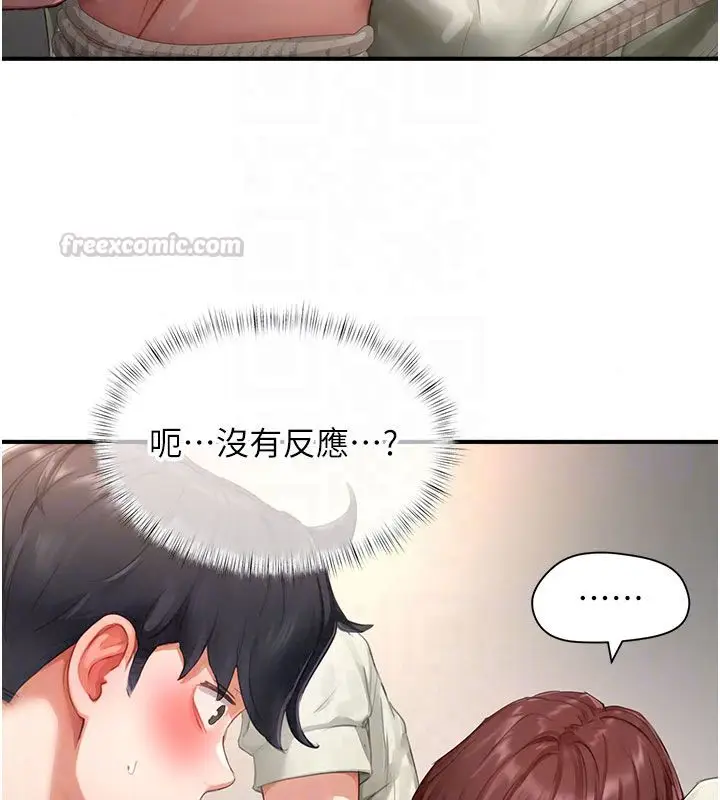 漫画《成人漫画取材课》第13话第30张图