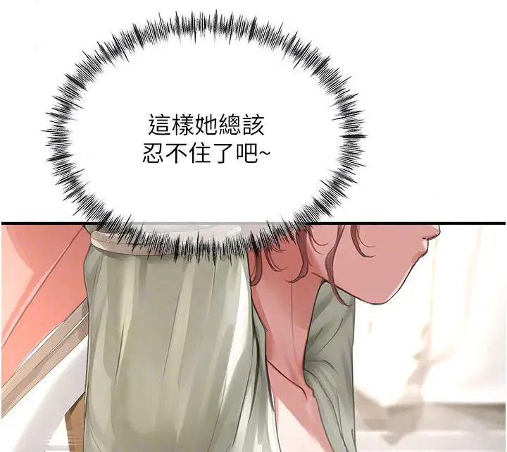 漫画《成人漫画取材课》第13话第32张图