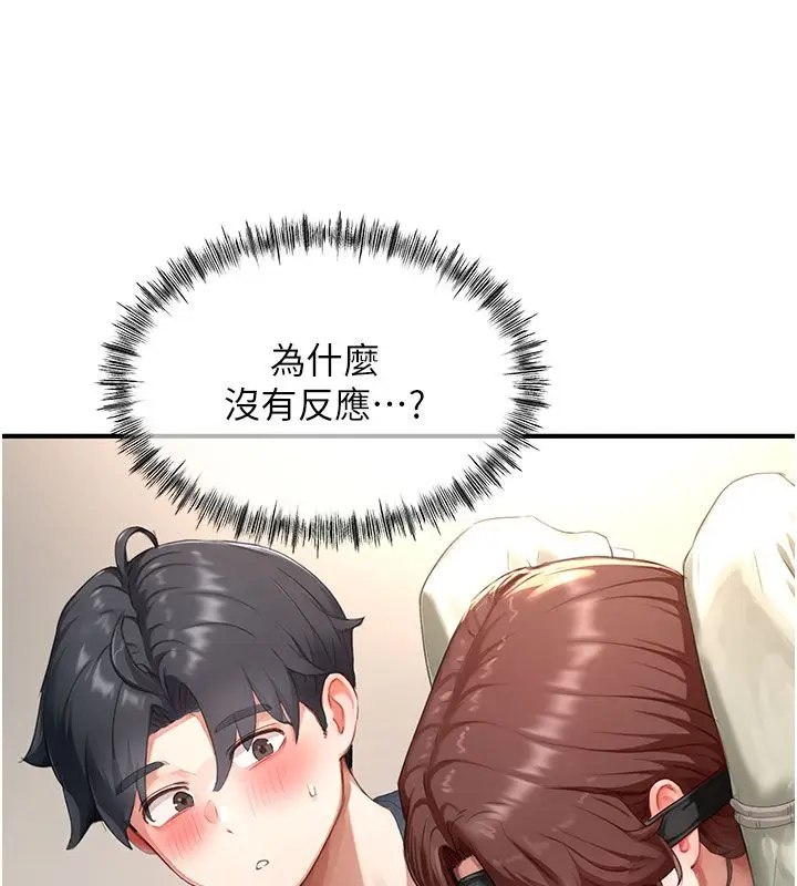 漫画《成人漫画取材课》第13话第35张图