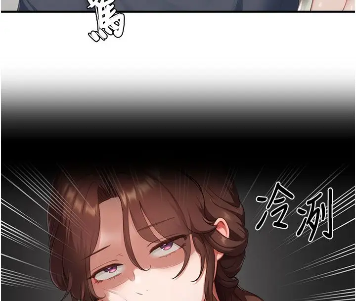 漫画《成人漫画取材课》第13话第38张图