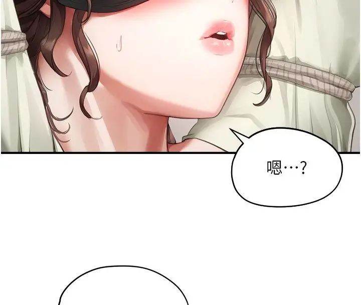 漫画《成人漫画取材课》第13话第4张图