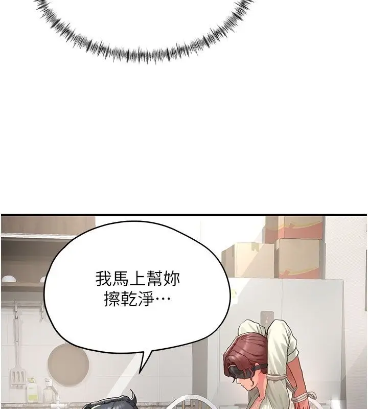 漫画《成人漫画取材课》第13话第47张图