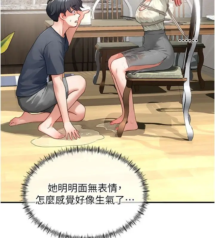 漫画《成人漫画取材课》第13话第48张图