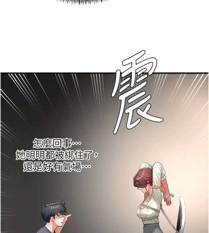 漫画《成人漫画取材课》第13话第49张图