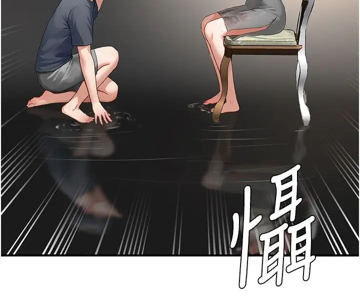 漫画《成人漫画取材课》第13话第50张图