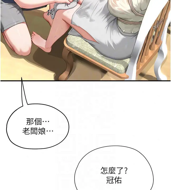 漫画《成人漫画取材课》第13话第55张图