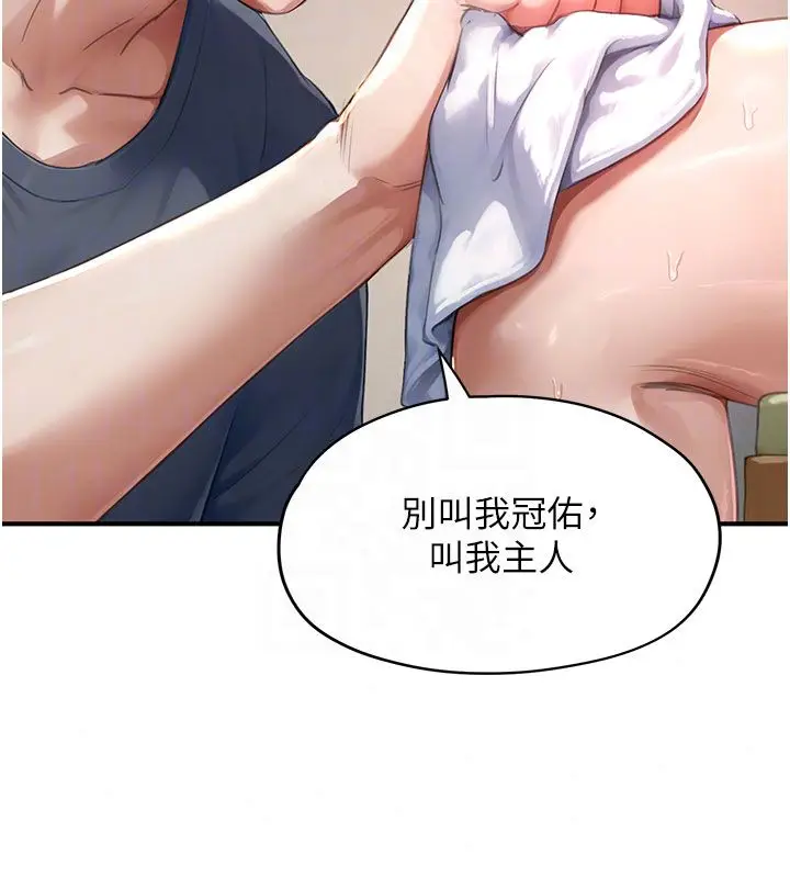 漫画《成人漫画取材课》第13话第57张图