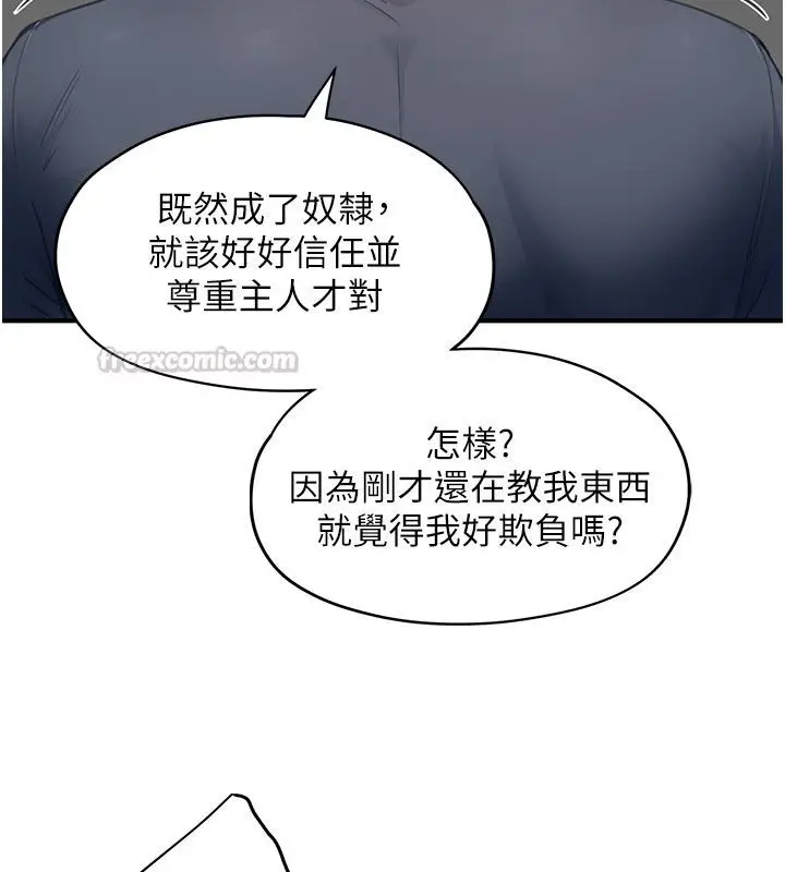 漫画《成人漫画取材课》第13话第60张图