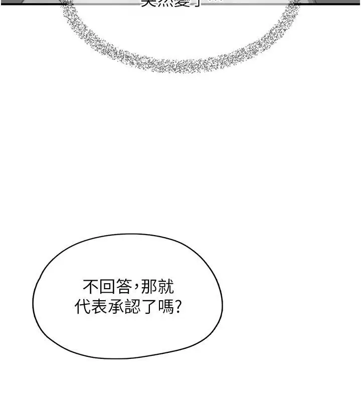 漫画《成人漫画取材课》第13话第63张图