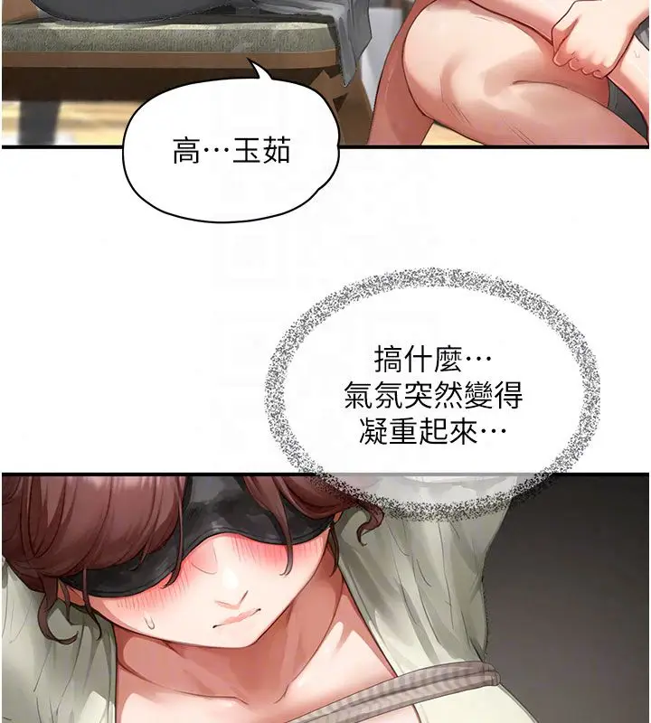 漫画《成人漫画取材课》第13话第70张图