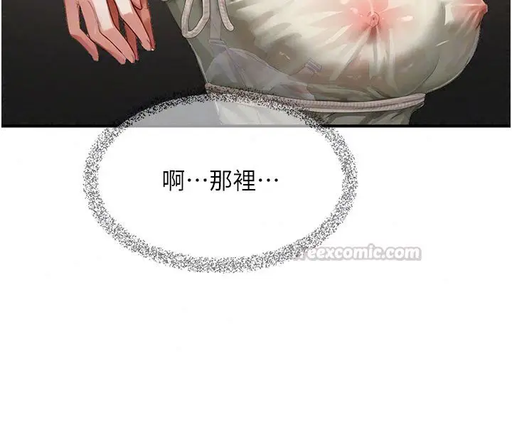 漫画《成人漫画取材课》第13话第75张图