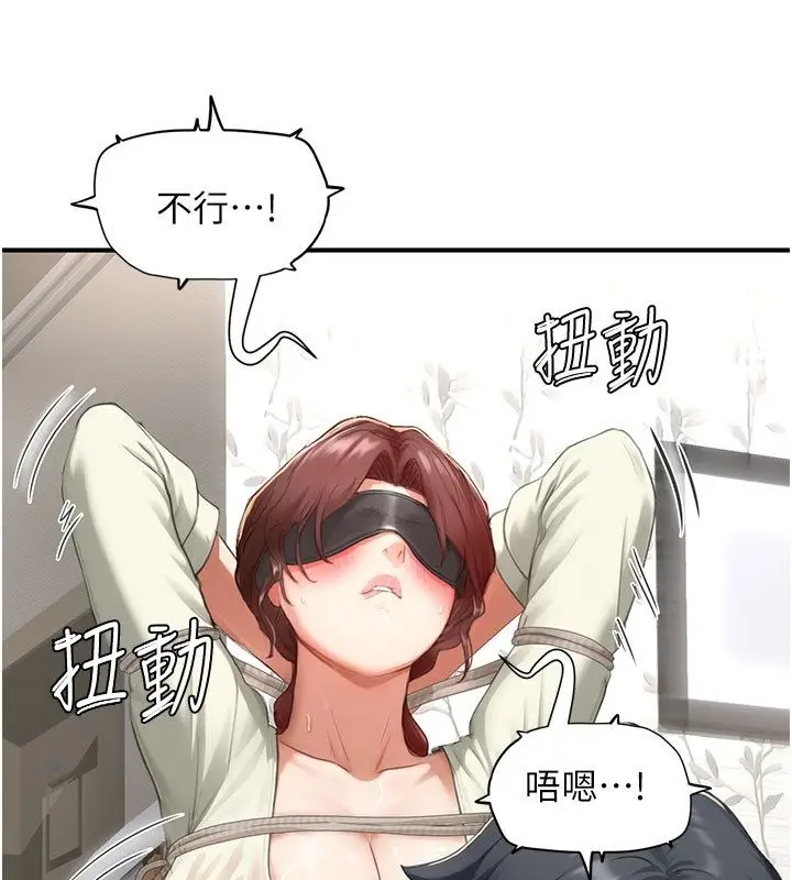 漫画《成人漫画取材课》第13话第76张图