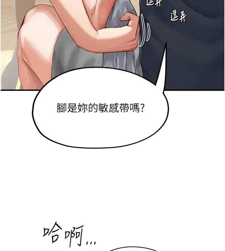 漫画《成人漫画取材课》第13话第78张图