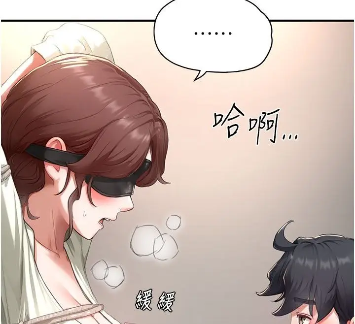 漫画《成人漫画取材课》第13话第79张图