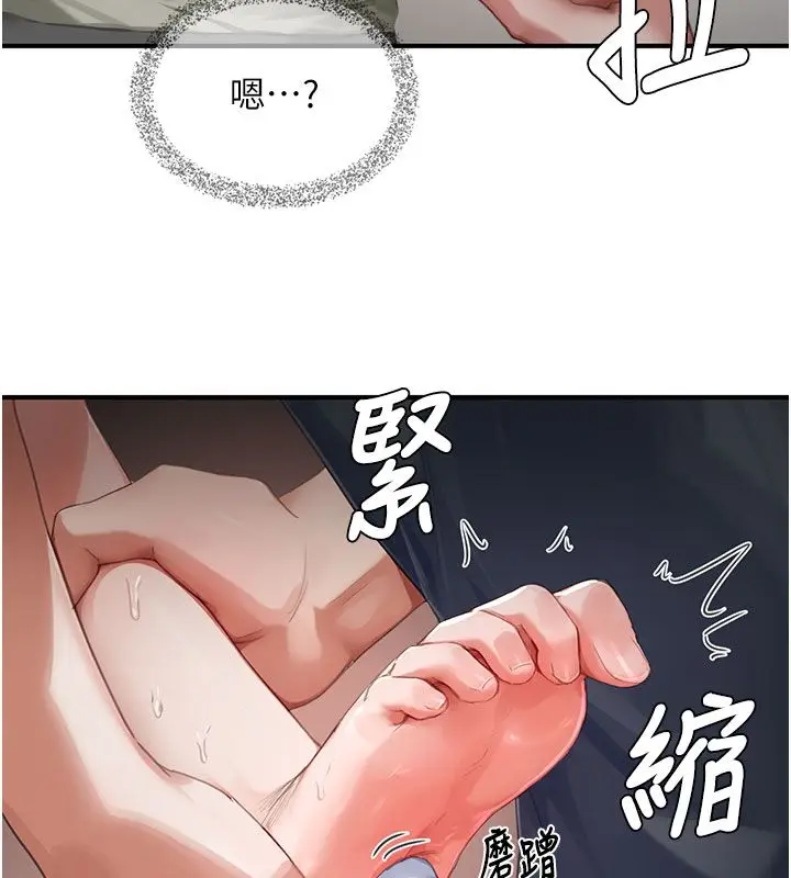 漫画《成人漫画取材课》第13话第82张图