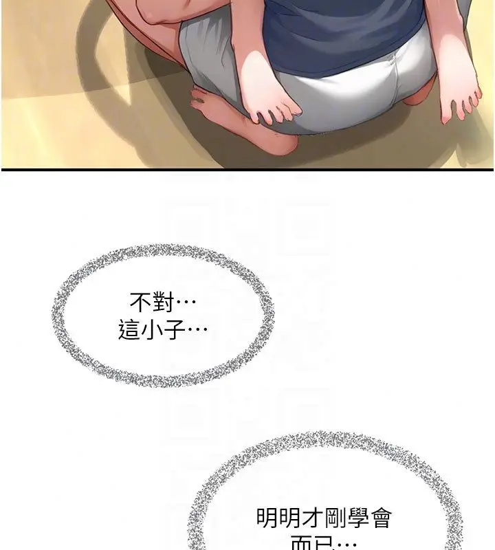漫画《成人漫画取材课》第13话第88张图